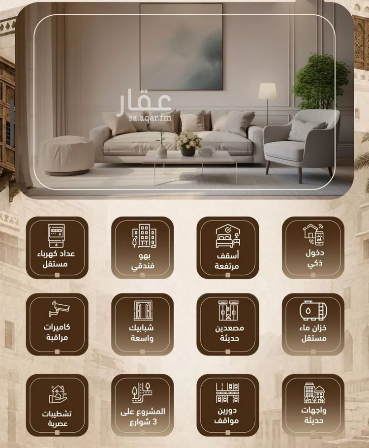 شقة للبيع في شارع ابو بكر الصديق, حي الشرفية, مدينة جدة, منطقة مكة المكرمة صورة 2