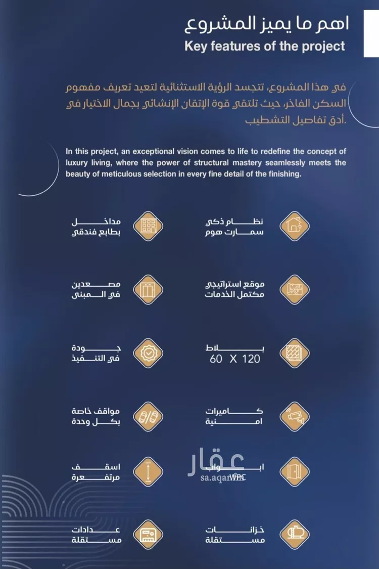 شقة للبيع في شارع شقرون المغراوي, حي الياقوت, مدينة جدة, منطقة مكة المكرمة صورة 5