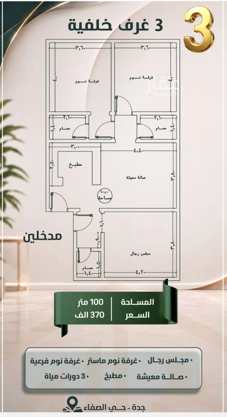 شقة للبيع في شارع ابو معالي الحضري, حي الصفاء, مدينة جدة, منطقة مكة المكرمة 6