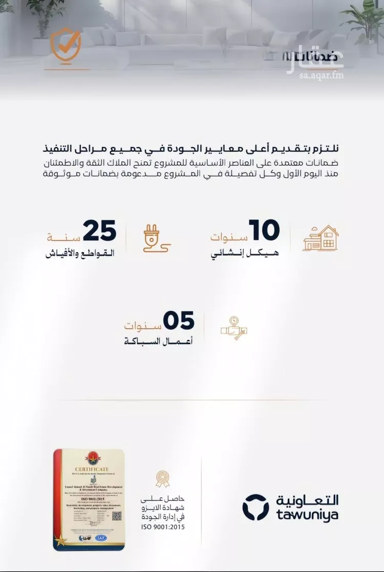 شقة للبيع في شارع إبن الأهشم, حي الصفاء, مدينة جدة, منطقة مكة المكرمة 8