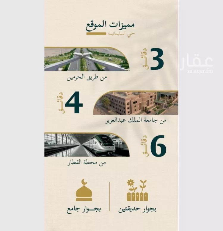 شقة للبيع في شارع حسن شمس, حي السليمانية, مدينة جدة, منطقة مكة المكرمة صورة 4