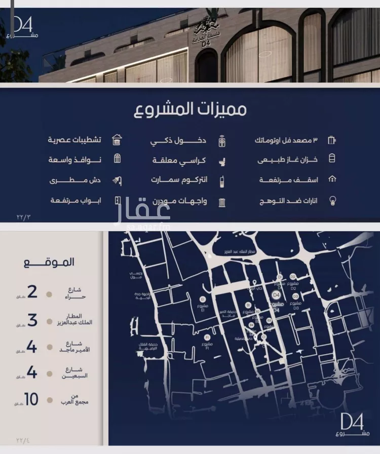شقة للبيع في شارع عبدالرحيم الجرحاوي, حي المروة, مدينة جدة, منطقة مكة المكرمة صورة 2
