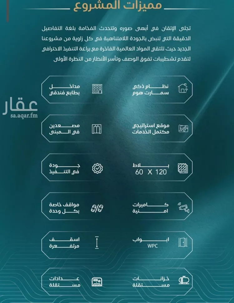 شقة للبيع في شارع الحصين الذبياني, حي الياقوت, مدينة جدة, منطقة مكة المكرمة 7