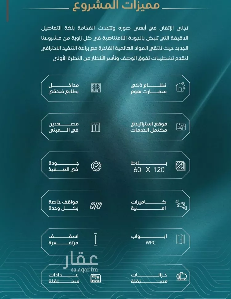 شقة للبيع في شارع الحصين الذبياني, حي الياقوت, مدينة جدة, منطقة مكة المكرمة صورة 3