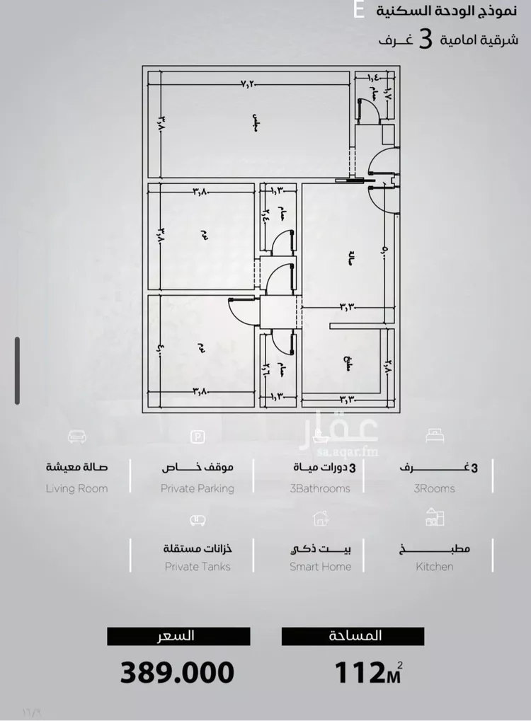 شقة للبيع في شارع الحصين الذبياني, حي الياقوت, مدينة جدة, منطقة مكة المكرمة صورة 3