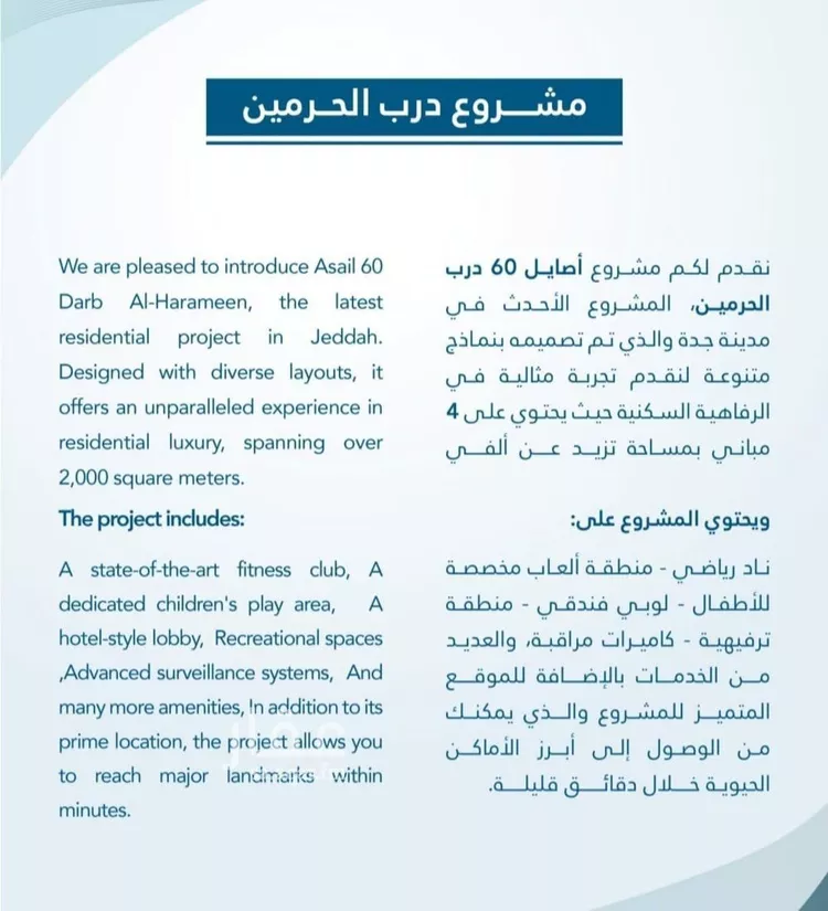 شقة للبيع في شارع احمد بن عيسى الرومي, حي الفيحاء, مدينة جدة, منطقة مكة المكرمة صورة 3