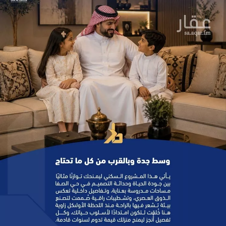 شقة للبيع في شارع فداء, حي الصفاء, مدينة جدة, منطقة مكة المكرمة 8