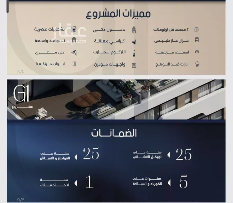 شقة للبيع في شارع قيس بن صعصعه, حي الصفاء, مدينة جدة, منطقة مكة المكرمة صورة 5