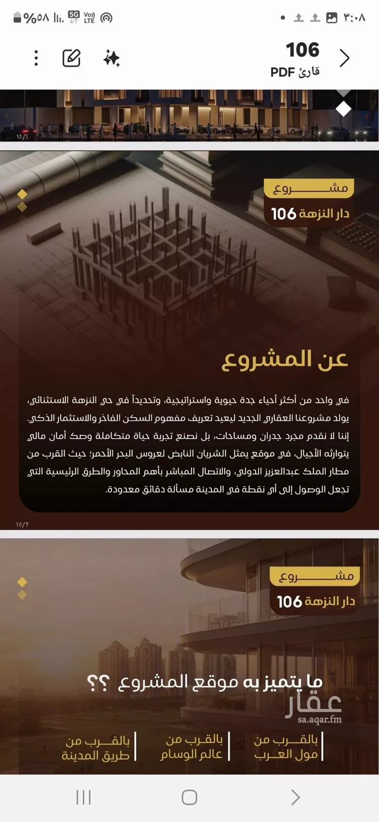 شقة للبيع في شارع احمد بن محمد السديري, حي النزهة, مدينة جدة, منطقة مكة المكرمة صورة 4