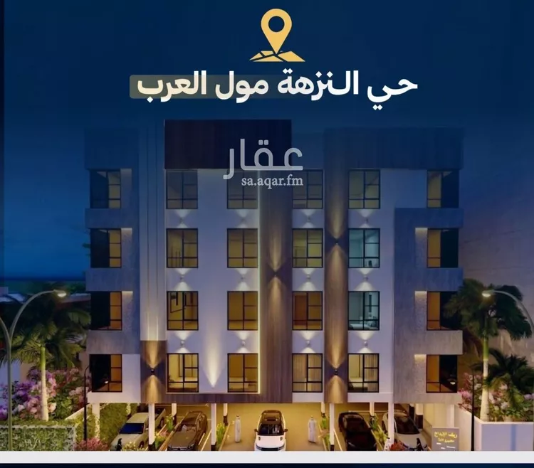 Apartment for Sale in Jeddah An Nuzhah