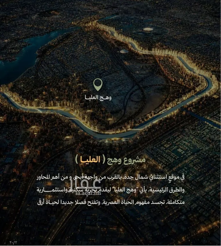 Apartment for Sale in Jeddah Obhur Al Janoubiah