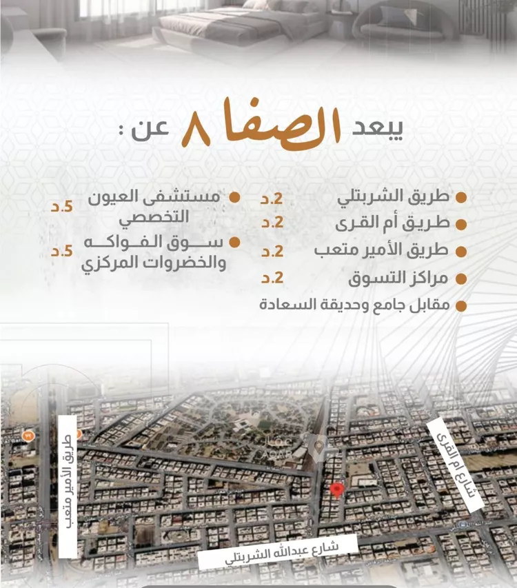 شقة للبيع في شارع إبراهيم با كثير, حي الصفاء, مدينة جدة, منطقة مكة المكرمة 4