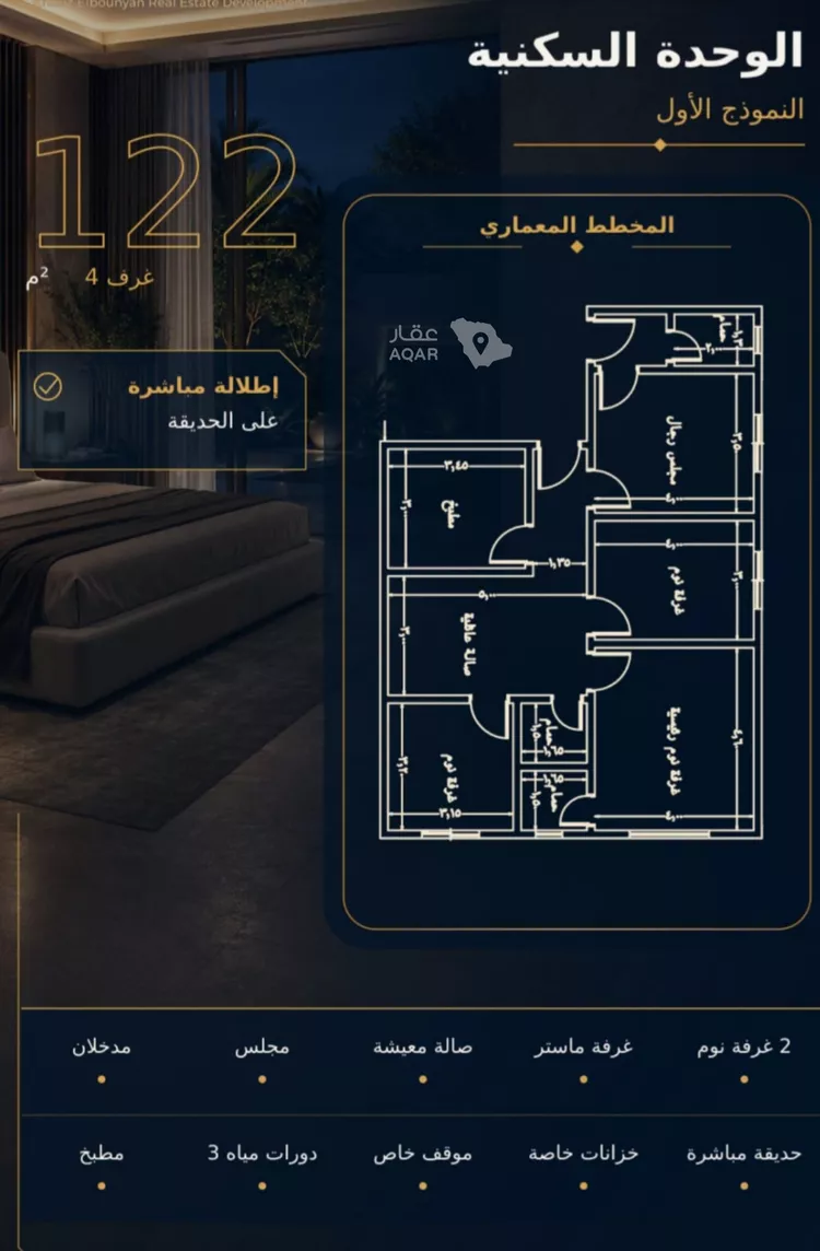 شقة للبيع في شارع منارة الصفا, حي السلامة, مدينة جدة, منطقة مكة المكرمة 3