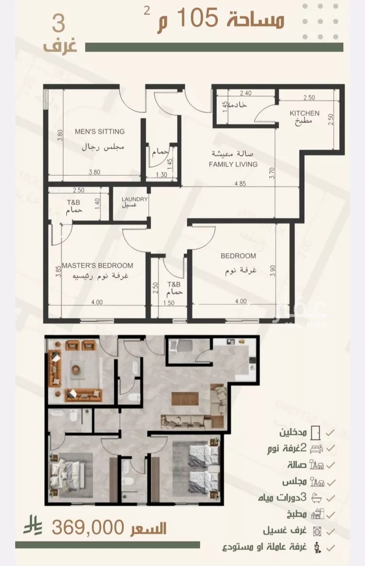 شقة للبيع في شارع ثلوث بني شهر, حي النزهة, مدينة جدة, منطقة مكة المكرمة صورة 4