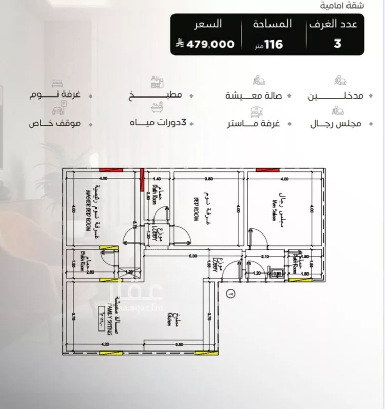 شقة للبيع في شارع سراقه بن عمرو, حي السلامة, مدينة جدة, منطقة مكة المكرمة صورة 4