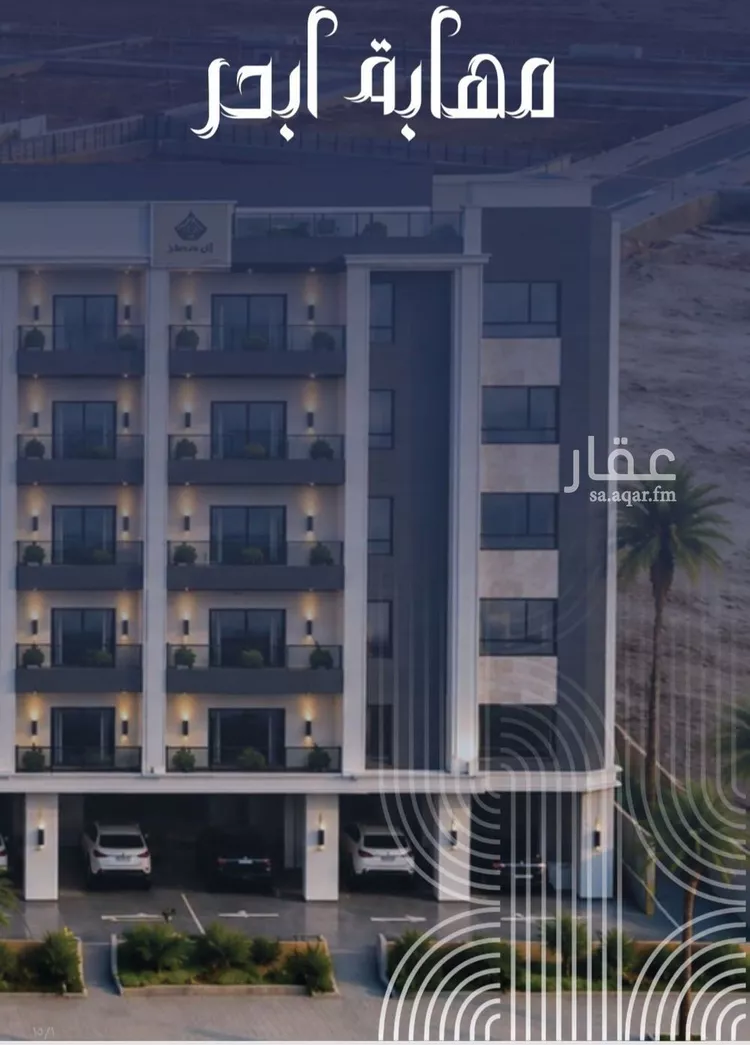 شقة للبيع في شارع برهان الدين الداراني, حي الياقوت, مدينة جدة, منطقة مكة المكرمة