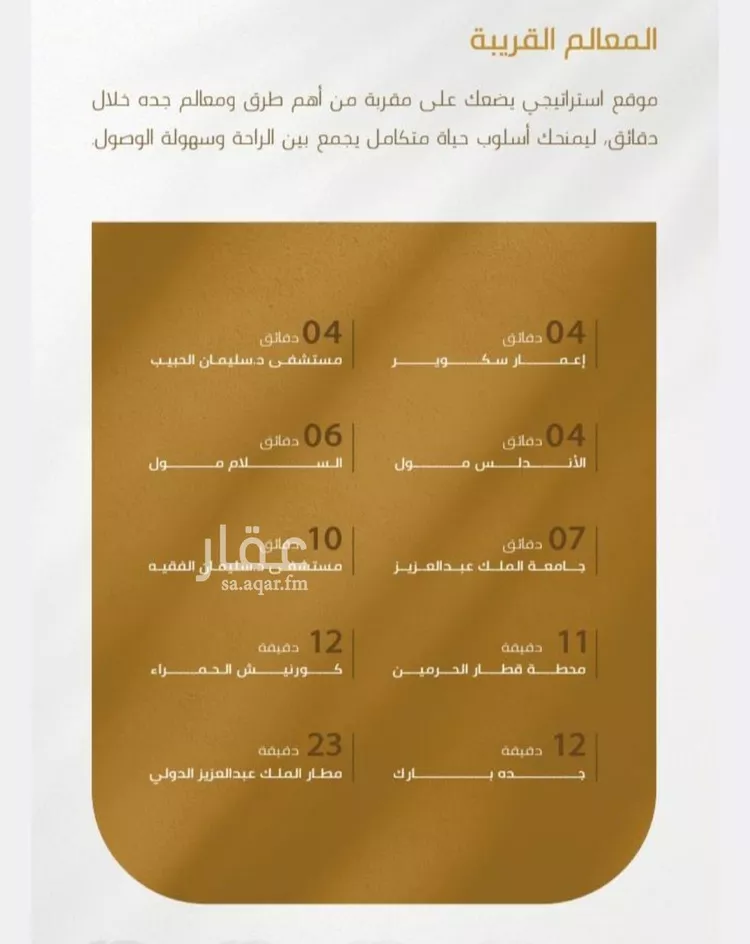 شقة للبيع في شارع عبدالله سليمان الفرعي, حي الورود, مدينة جدة, منطقة مكة المكرمة صورة 5