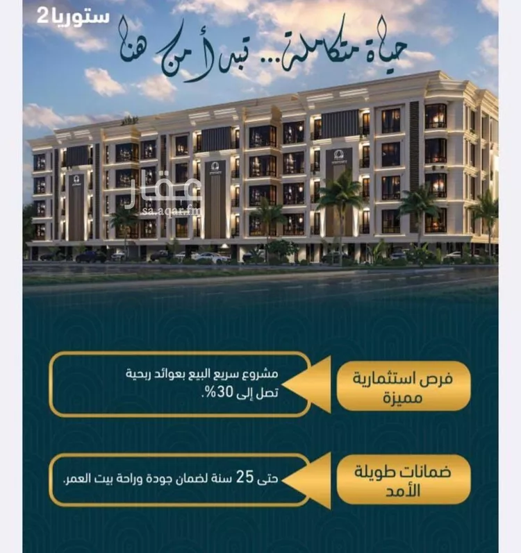 شقة للبيع في شارع برهان الدين الداراني, حي الصواري, مدينة جدة, منطقة مكة المكرمة صورة 4