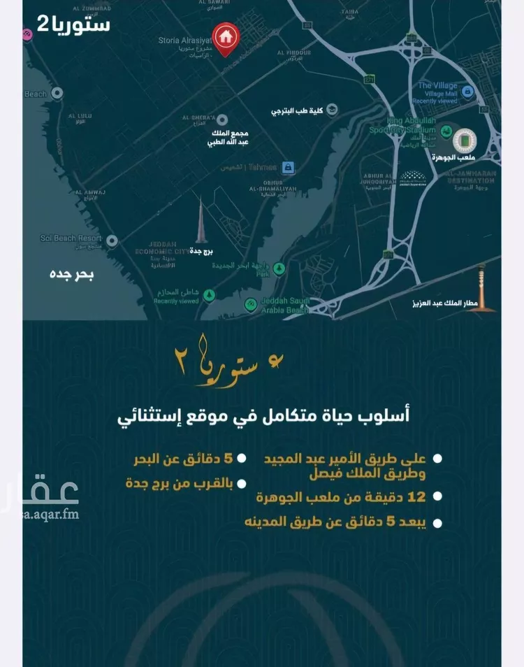 شقة للبيع في شارع برهان الدين الداراني, حي الصواري, مدينة جدة, منطقة مكة المكرمة 7