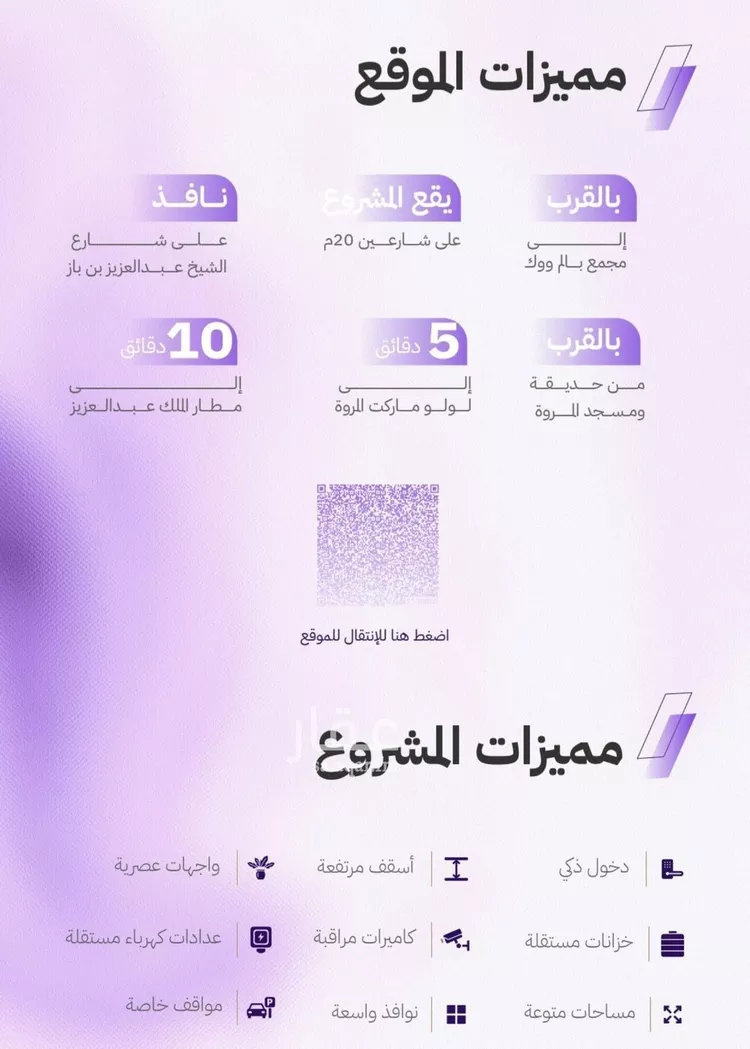 شقة للبيع في شارع النابغه الغنوي, حي المروة, مدينة جدة, منطقة مكة المكرمة صورة 4