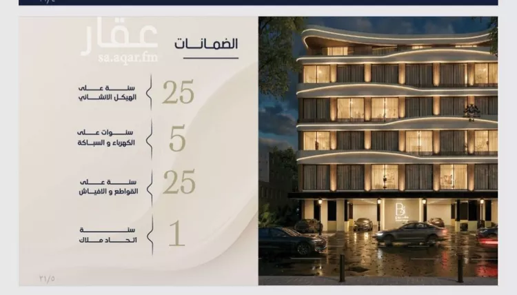 شقة للبيع في شارع الحافظ الواسطي, حي الربوة, مدينة جدة, منطقة مكة المكرمة صورة 2