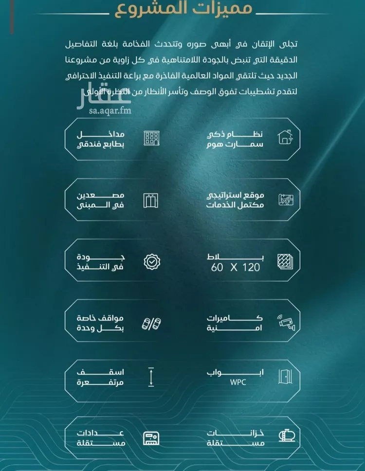 شقة للبيع في شارع الحصين الذبياني, حي الياقوت, مدينة جدة, منطقة مكة المكرمة صورة 5