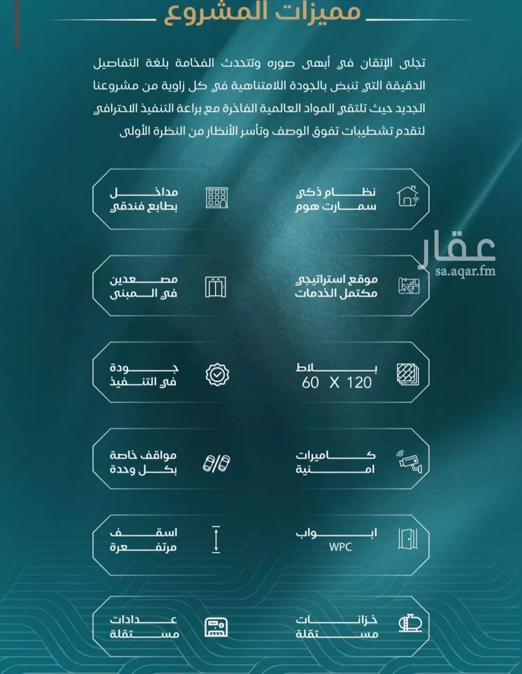شقة للبيع في شارع الحصين الذبياني, حي الياقوت, مدينة جدة, منطقة مكة المكرمة صورة 5