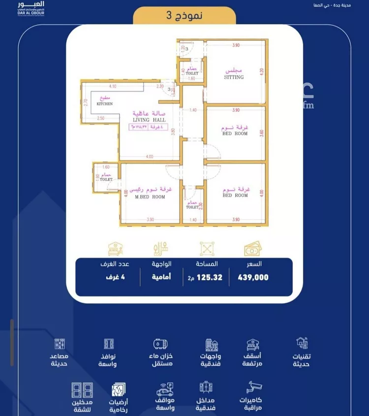 Apartment for Sale in Jeddah As Safaa