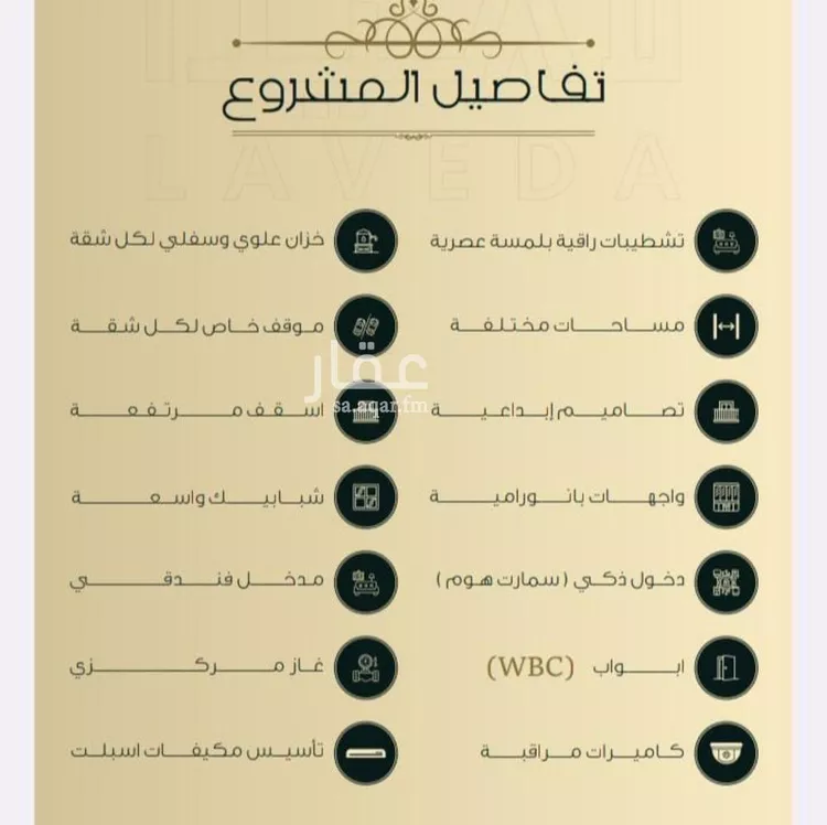 شقة للبيع في شارع اهبان بن عباد, حي النعيم, مدينة جدة, منطقة مكة المكرمة صورة 5