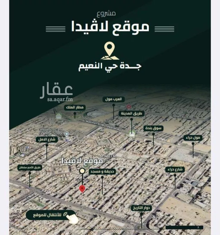 شقة للبيع في شارع اهبان بن عباد, حي النعيم, مدينة جدة, منطقة مكة المكرمة صورة 5