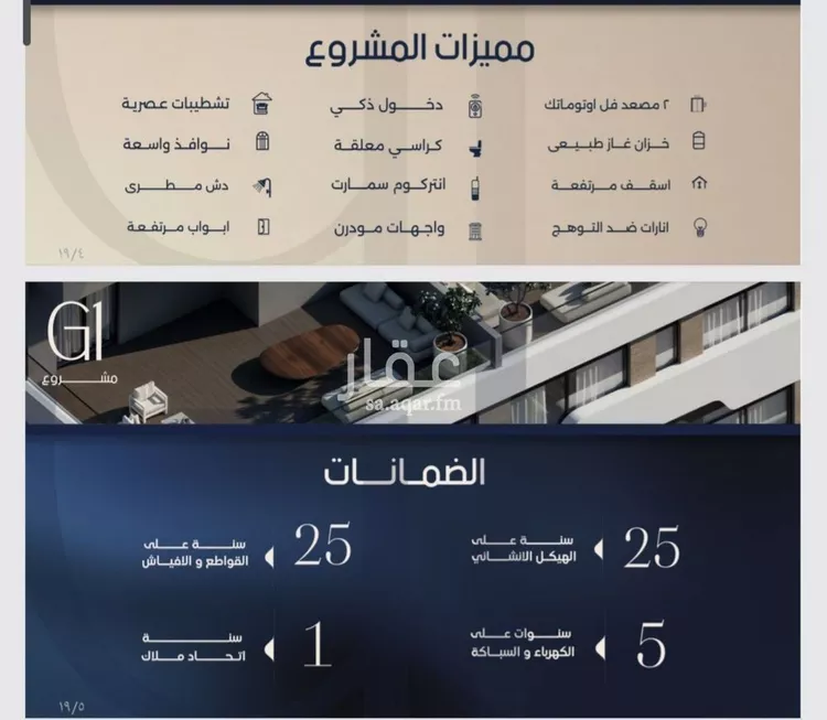 شقة للبيع في شارع برهان الدين الداراني, حي الصفاء, مدينة جدة, منطقة مكة المكرمة صورة 5