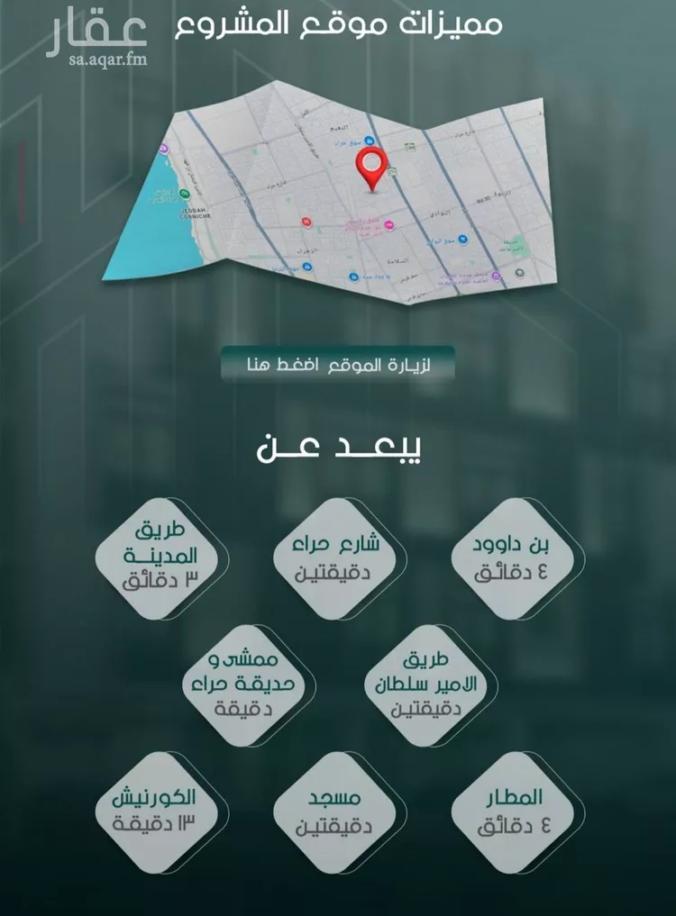 شقة للبيع في شارع برهان الدين الداراني, حي السلامة, مدينة جدة, منطقة مكة المكرمة صورة 4