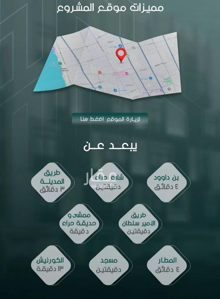 شقة للبيع في شارع احمد باعشن, حي السلامة, مدينة جدة, منطقة مكة المكرمة صورة 3