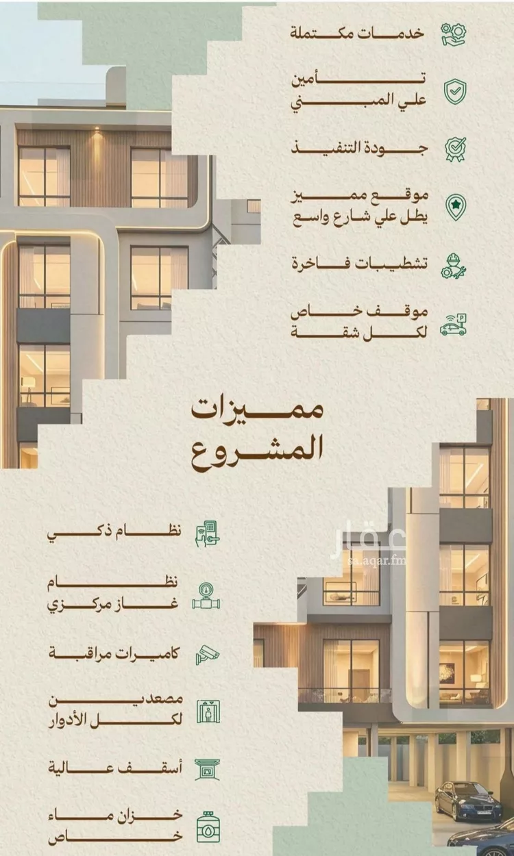شقة للبيع في شارع الرابطه الاسلاميه, حي مشرفة, مدينة جدة, منطقة مكة المكرمة 6