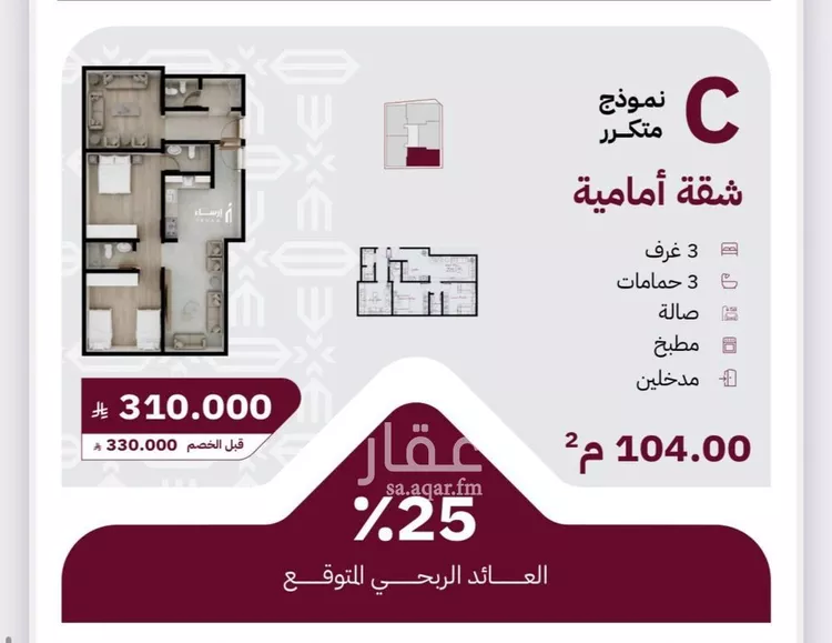 شقة للبيع في شارع عثمان ابن عوف, حي الريان, مدينة جدة, منطقة مكة المكرمة صورة 2