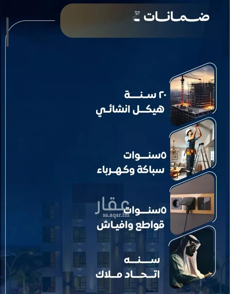 شقة للبيع في شارع أبي القاسم الأنصاري, حي النزهة, مدينة جدة, منطقة مكة المكرمة صورة 4
