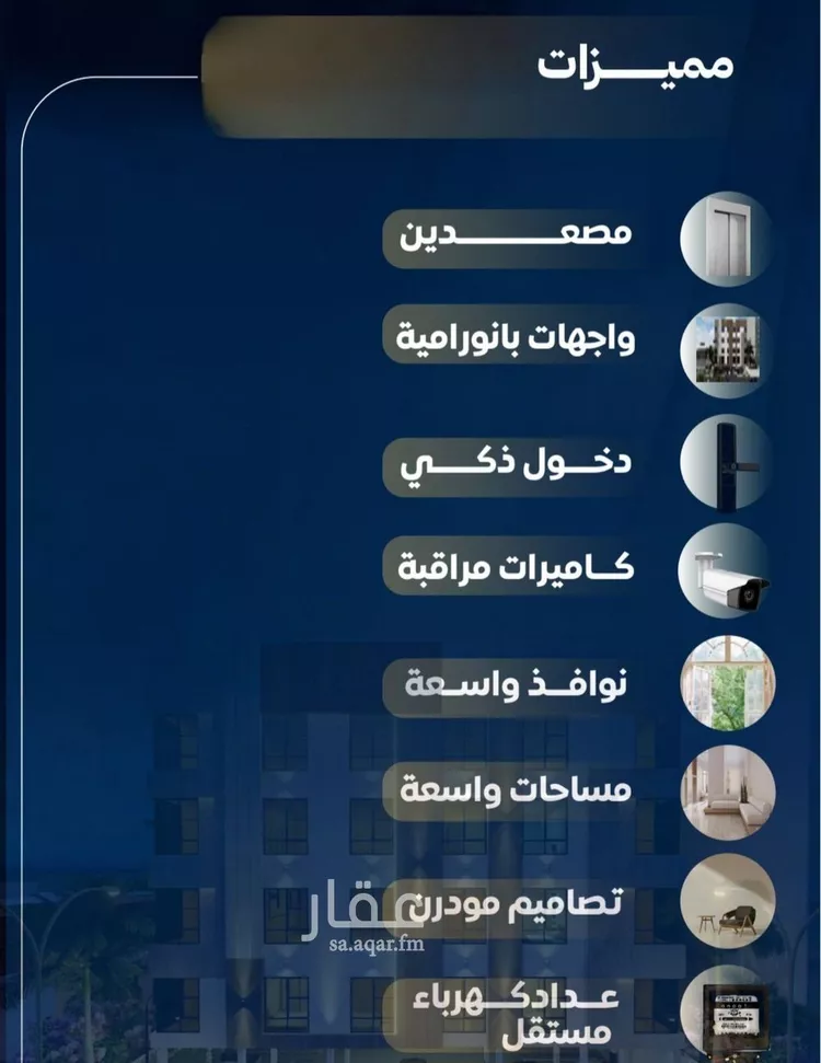 شقة للبيع في شارع عاصم بن العكير, حي النزهة, مدينة جدة, منطقة مكة المكرمة صورة 4
