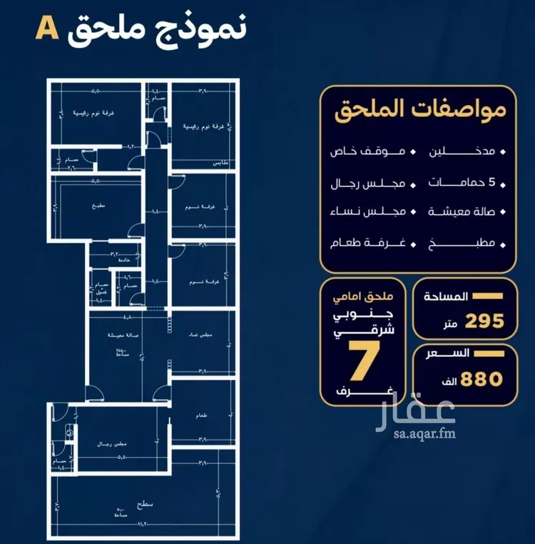 شقة للبيع في شارع عاصم بن العكير, حي النزهة, مدينة جدة, منطقة مكة المكرمة صورة 3