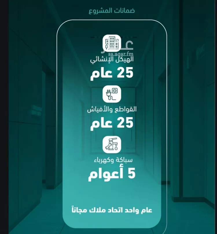 شقة للبيع في شارع البيلوني, حي السلامة, مدينة جدة, منطقة مكة المكرمة صورة 2