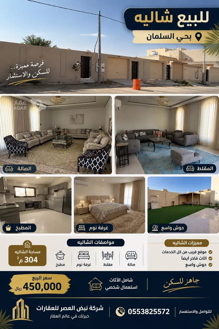 استراحة للبيع في شارع الشقه العليا 1251, حي السليمانية, مدينة بريدة, منطقة القصيم