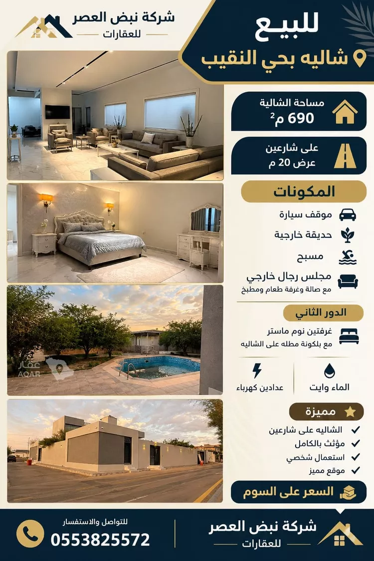استراحة للبيع في شارع هجره عسيلان 1163, حي النقيب الجنوبي, مدينة بريدة, منطقة القصيم