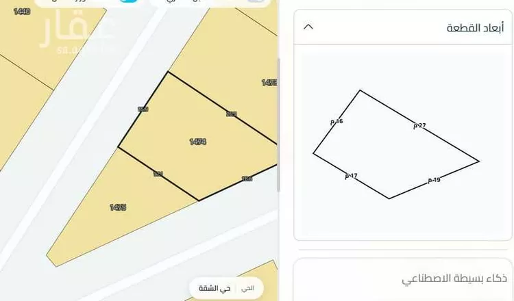 Land for Sale in Buraydah Ash Shiqah