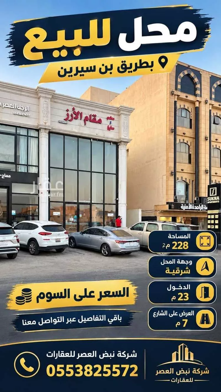 محل للبيع في شارع عبدالعزيز بن حمود المشيقح, حي الريان, مدينة بريدة, منطقة القصيم