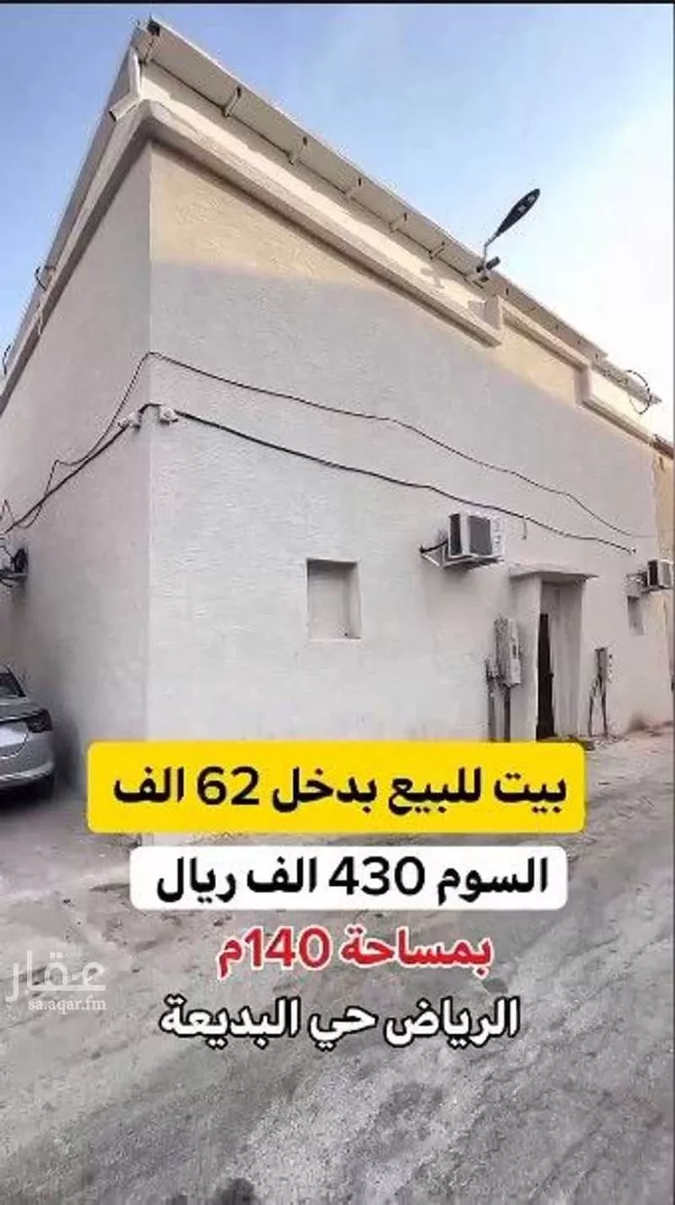 شقة للبيع في شارع أبي قربة, حي البديعة, مدينة الرياض, منطقة الرياض