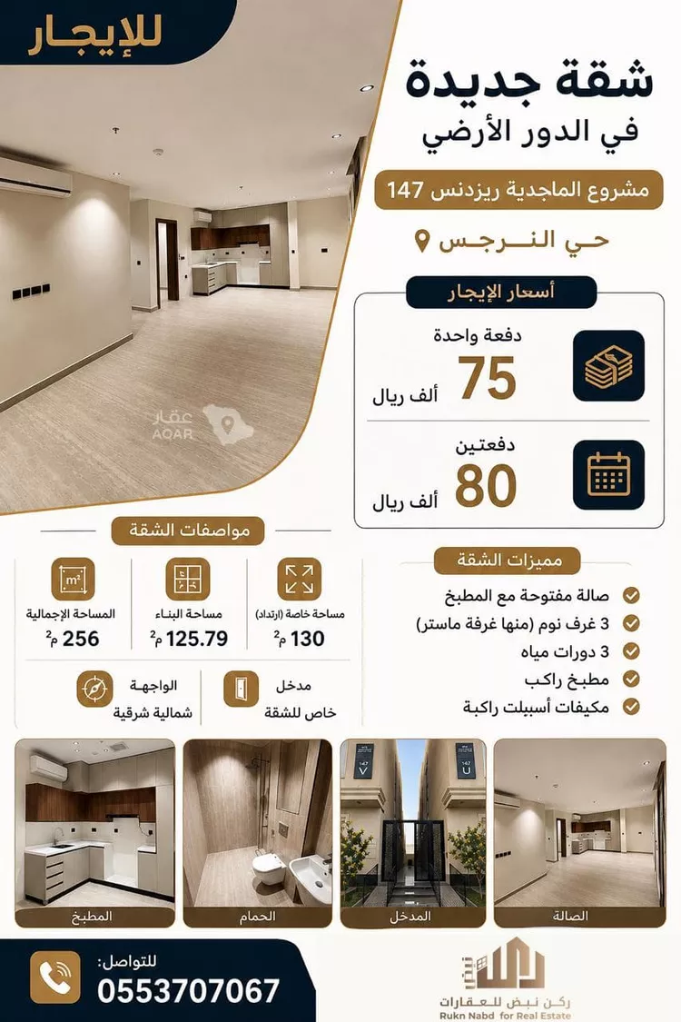 شقة للإيجار في شارع خالد بن العاص, حي النرجس, مدينة الرياض, منطقة الرياض