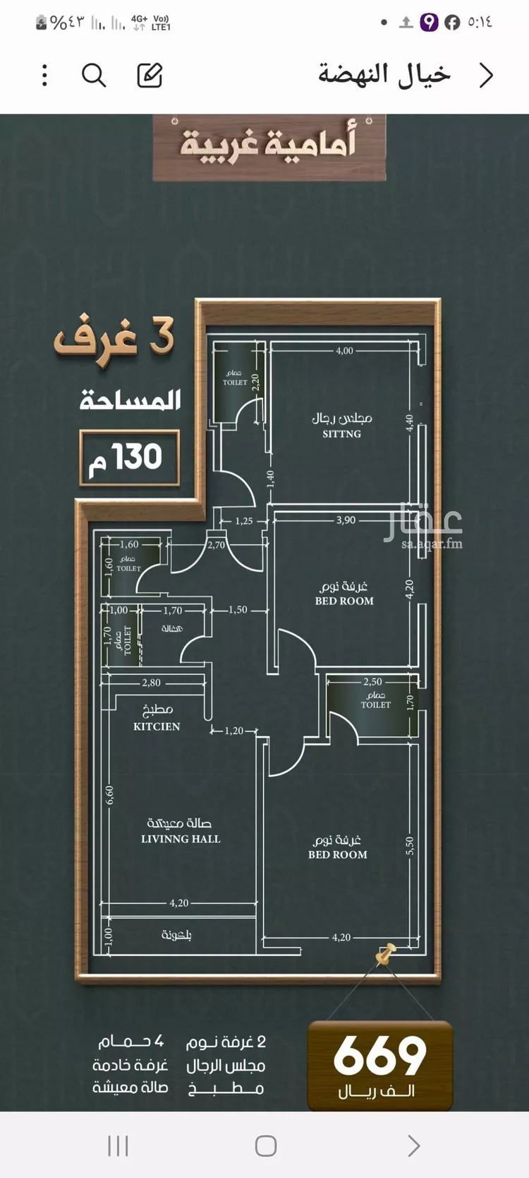 شقة للبيع في شارع تحقيق الامل, حي النهضة, مدينة جدة, منطقة مكة المكرمة