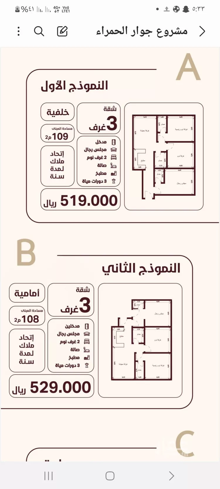شقة للبيع في شارع المغفره, حي الحمراء, مدينة جدة, منطقة مكة المكرمة