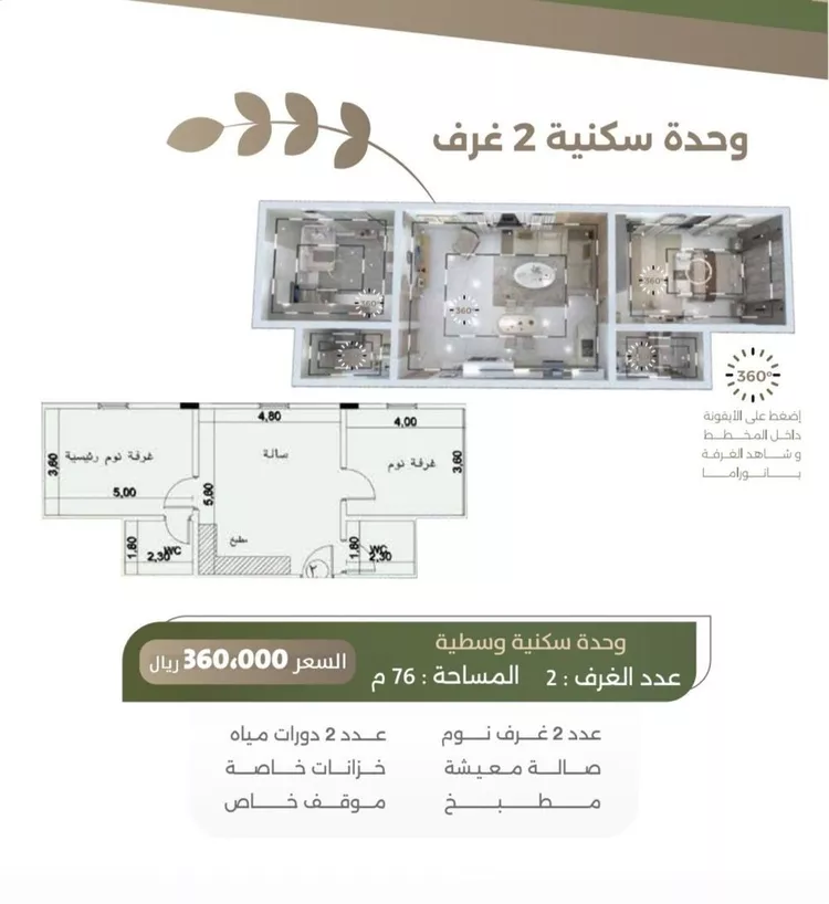 شقة للبيع في شارع سبيل العلم, حي السلامة, مدينة جدة, منطقة مكة المكرمة