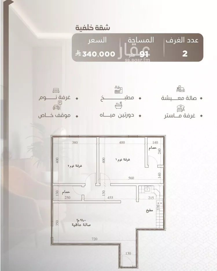 شقة للبيع في شارع حصين بن محصن, حي النعيم, مدينة جدة, منطقة مكة المكرمة صورة 5
