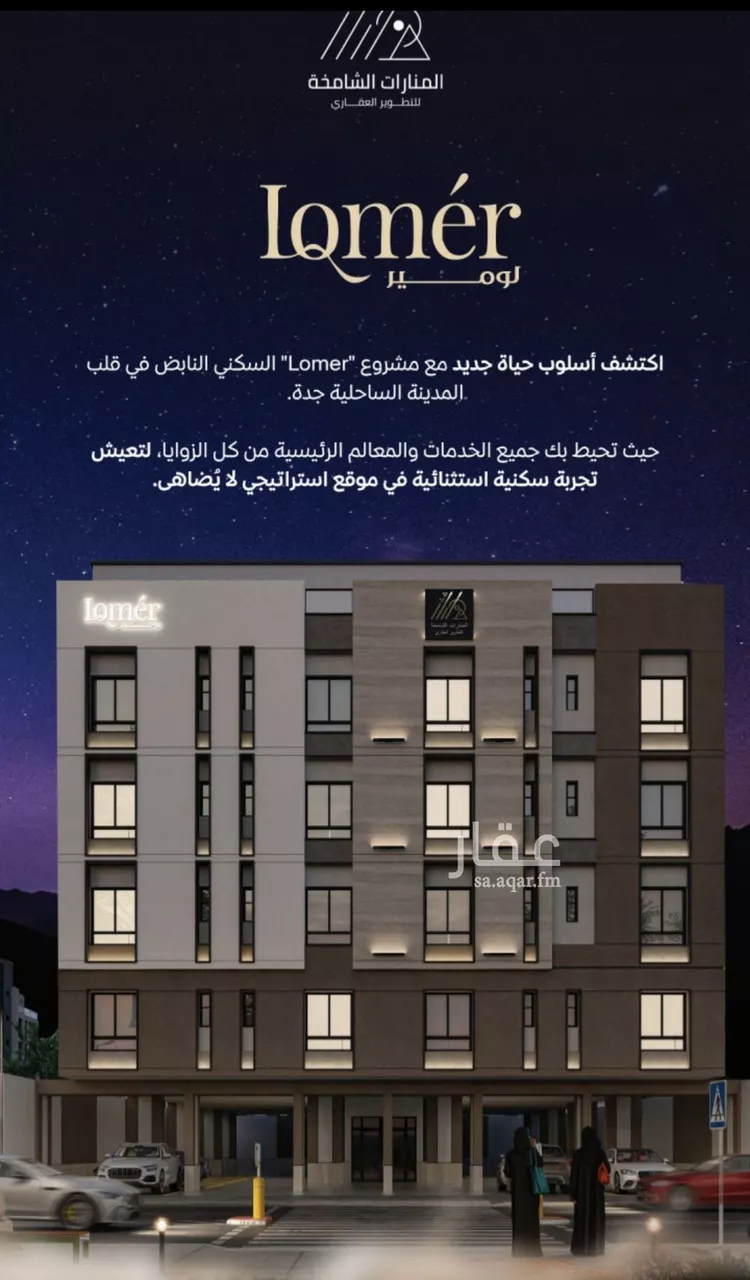 شقة للبيع في شارع ضياء الدين رجب, حي مشرفة, مدينة جدة, منطقة مكة المكرمة صورة 2